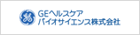 GE�w���X�P�A �o�C�I�T�C�G���X�������